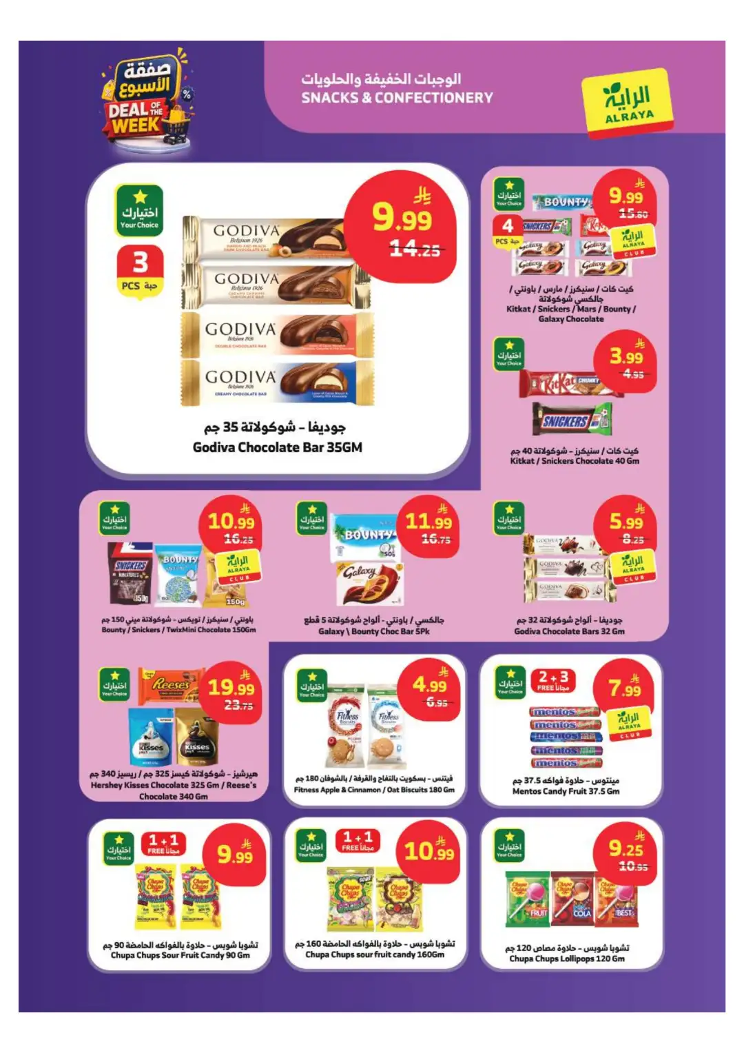Al Raya Supermarket Offers Today | Latest Flyer page 9
