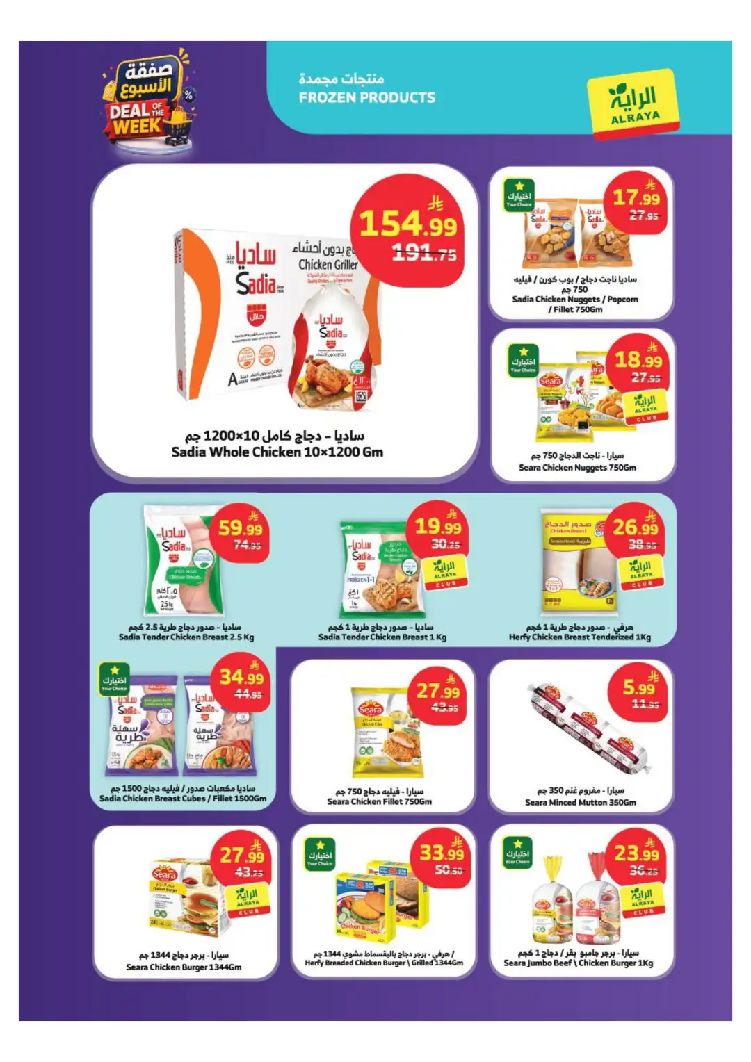 Al Raya Supermarket Offers Today | Latest Flyer page 10