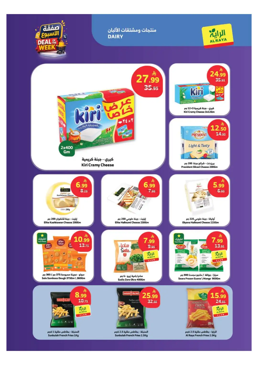 Al Raya Supermarket Offers Today | Latest Flyer page 11