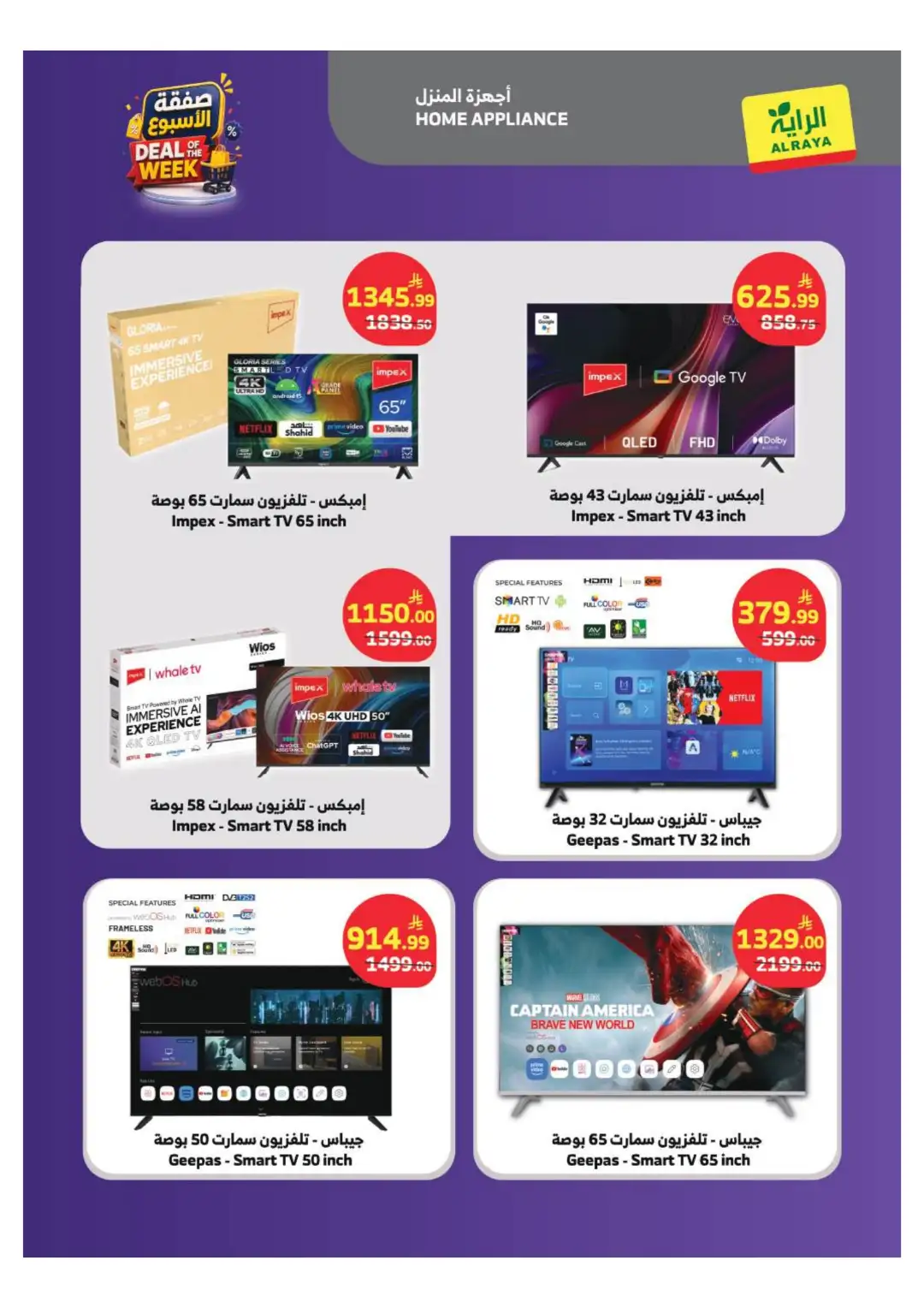 Al Raya Supermarket Offers Today | Latest Flyer page 12