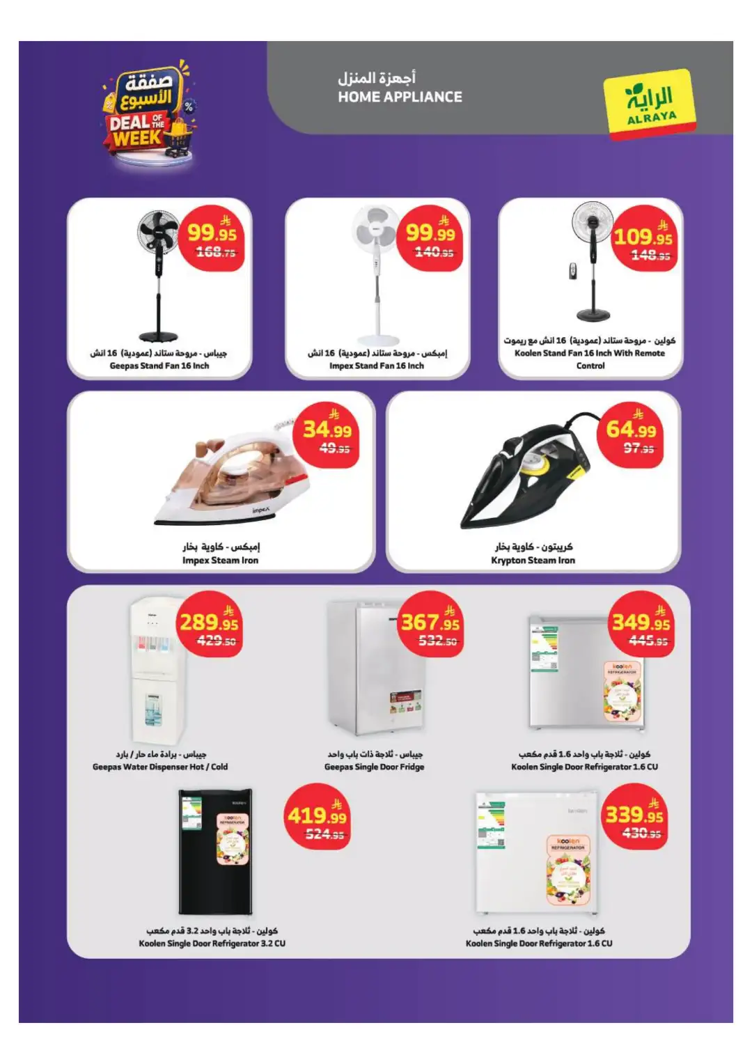 Al Raya Supermarket Offers Today | Latest Flyer page 13