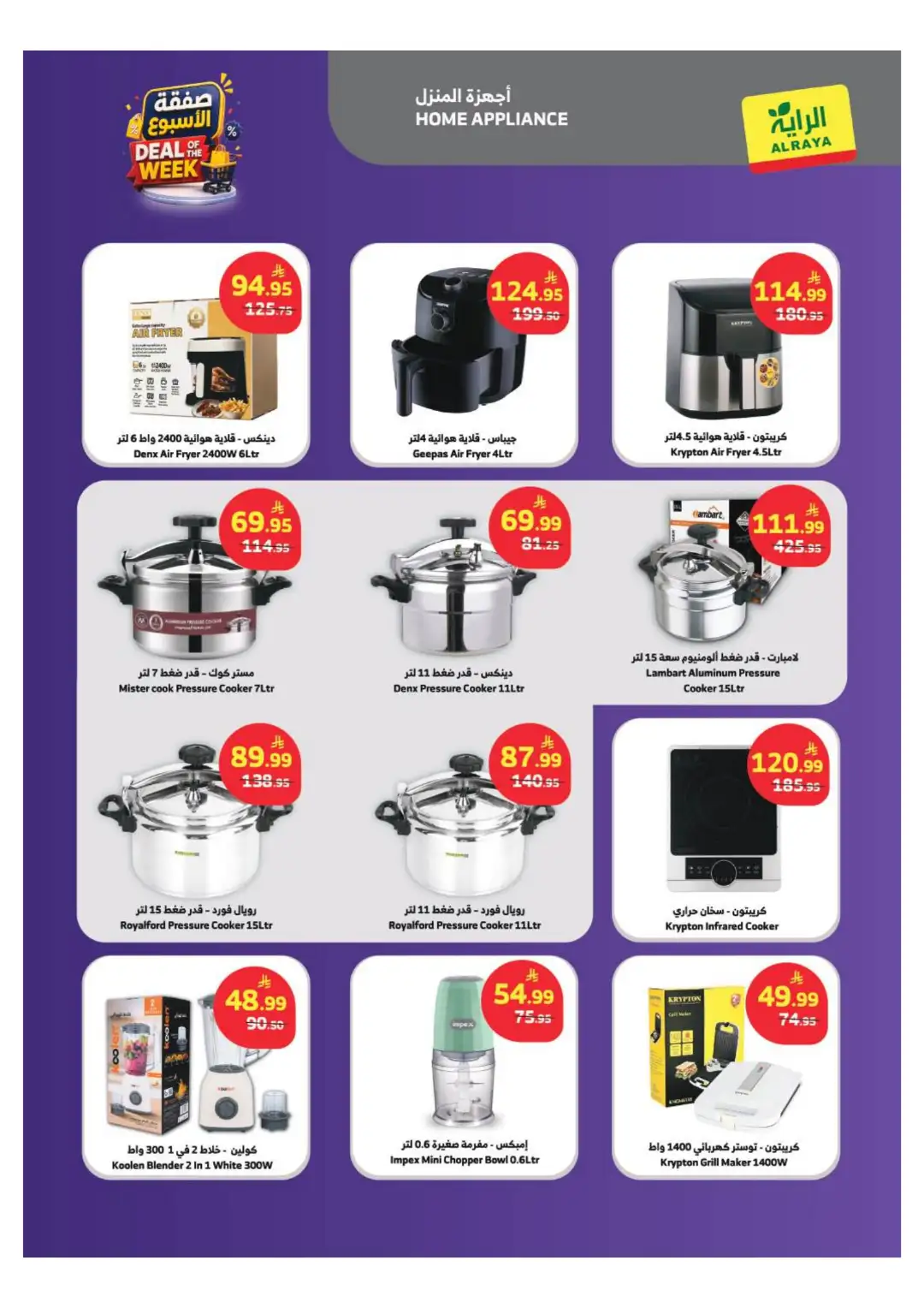 Al Raya Supermarket Offers Today | Latest Flyer page 14