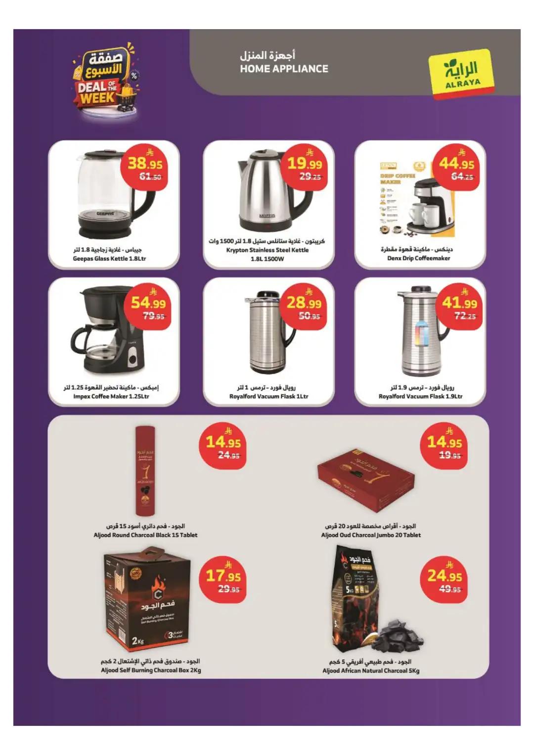 Al Raya Supermarket Offers Today | Latest Flyer page 15