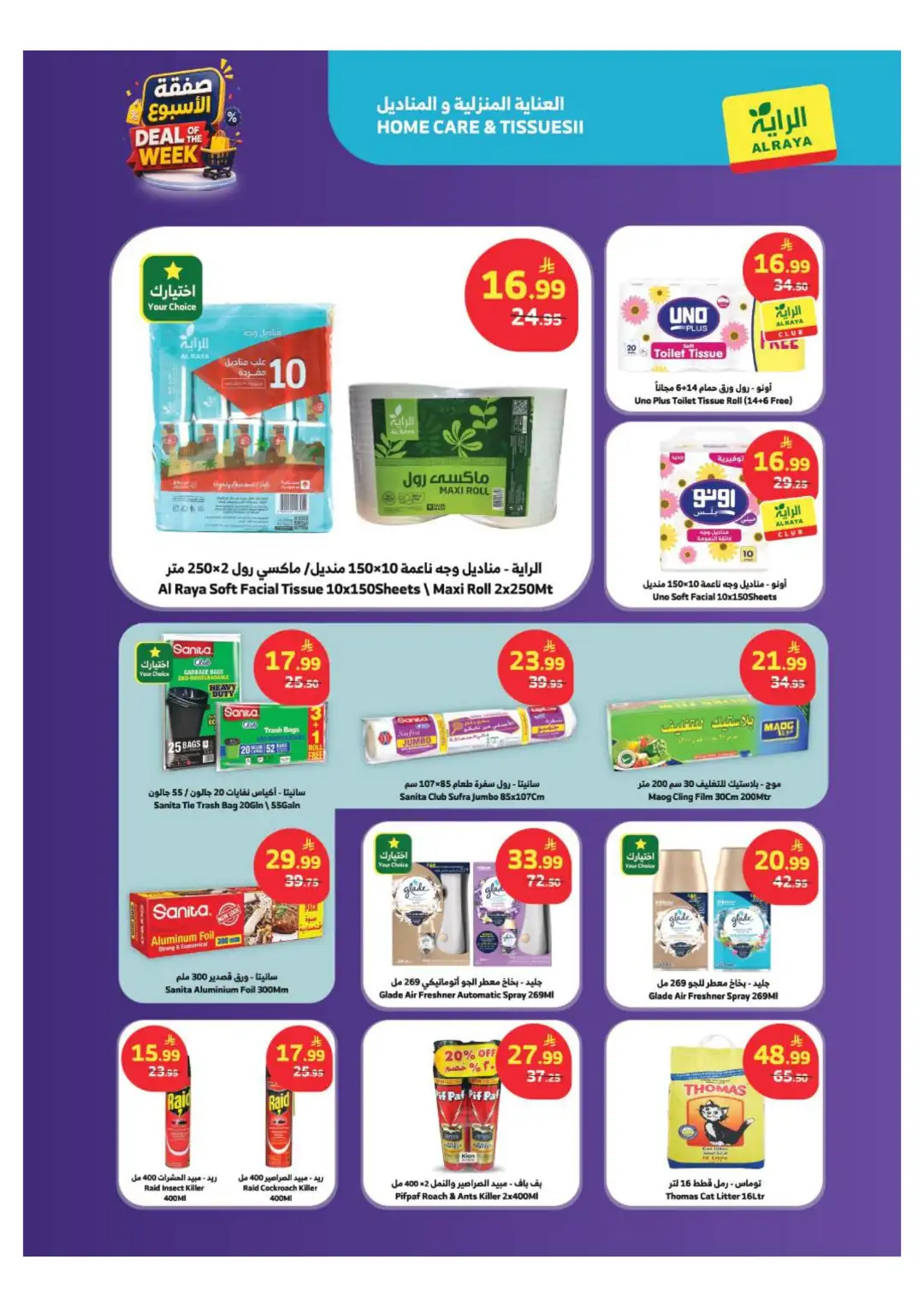 Al Raya Supermarket Offers Today | Latest Flyer page 16