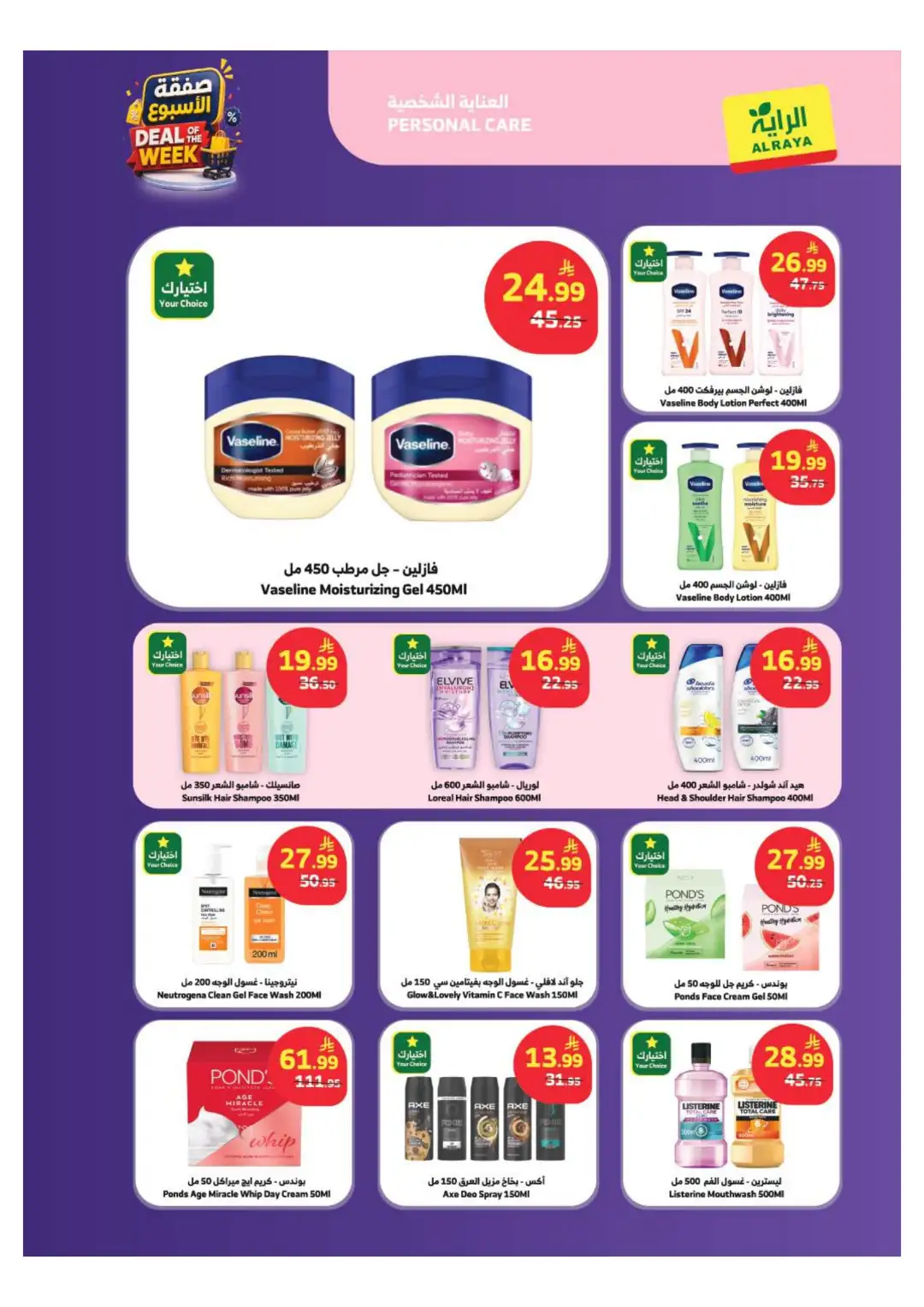 Al Raya Supermarket Offers Today | Latest Flyer page 18