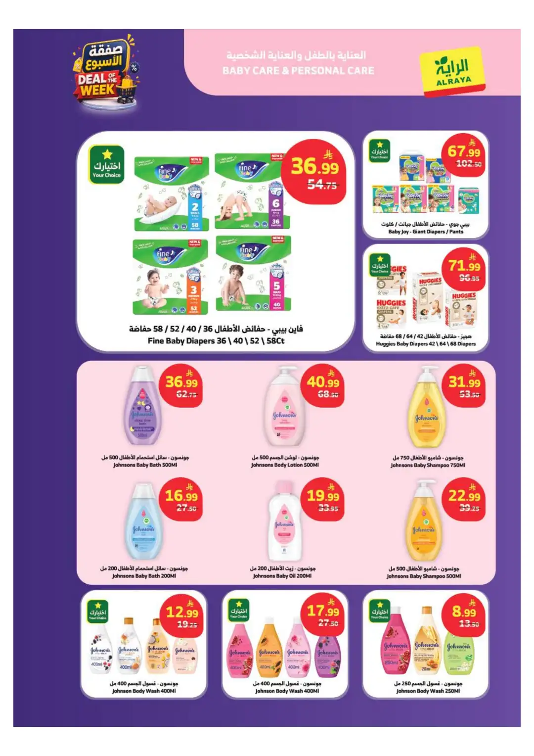 Al Raya Supermarket Offers Today | Latest Flyer page 19