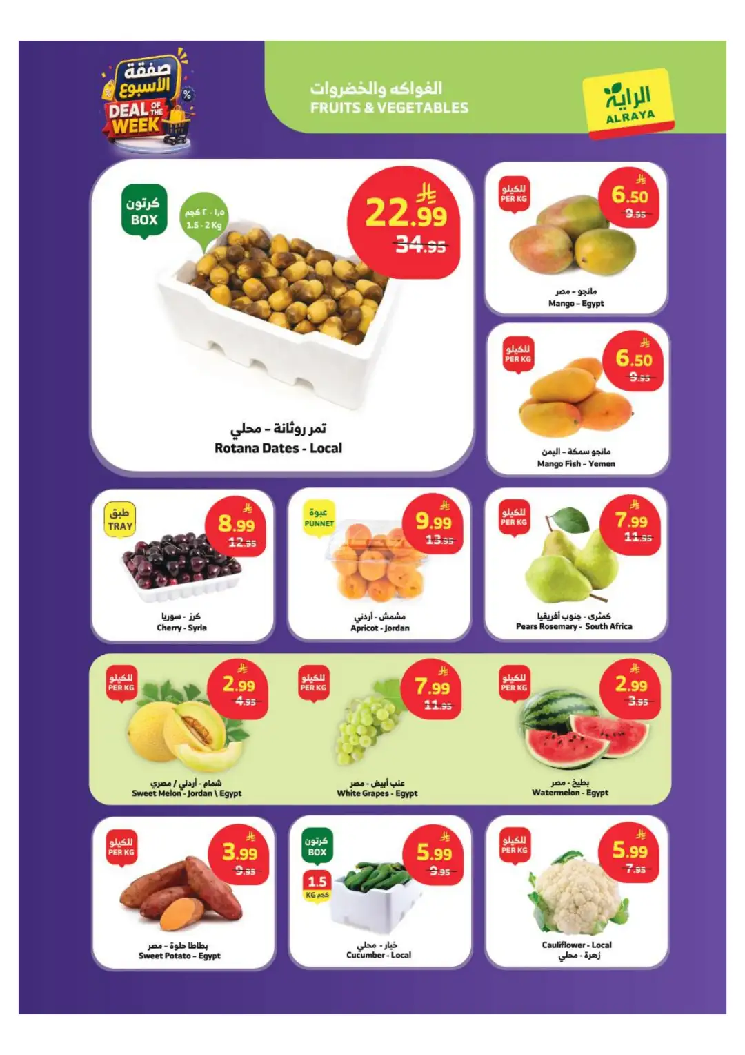 Al Raya Supermarket Offers Today | Latest Flyer page 20