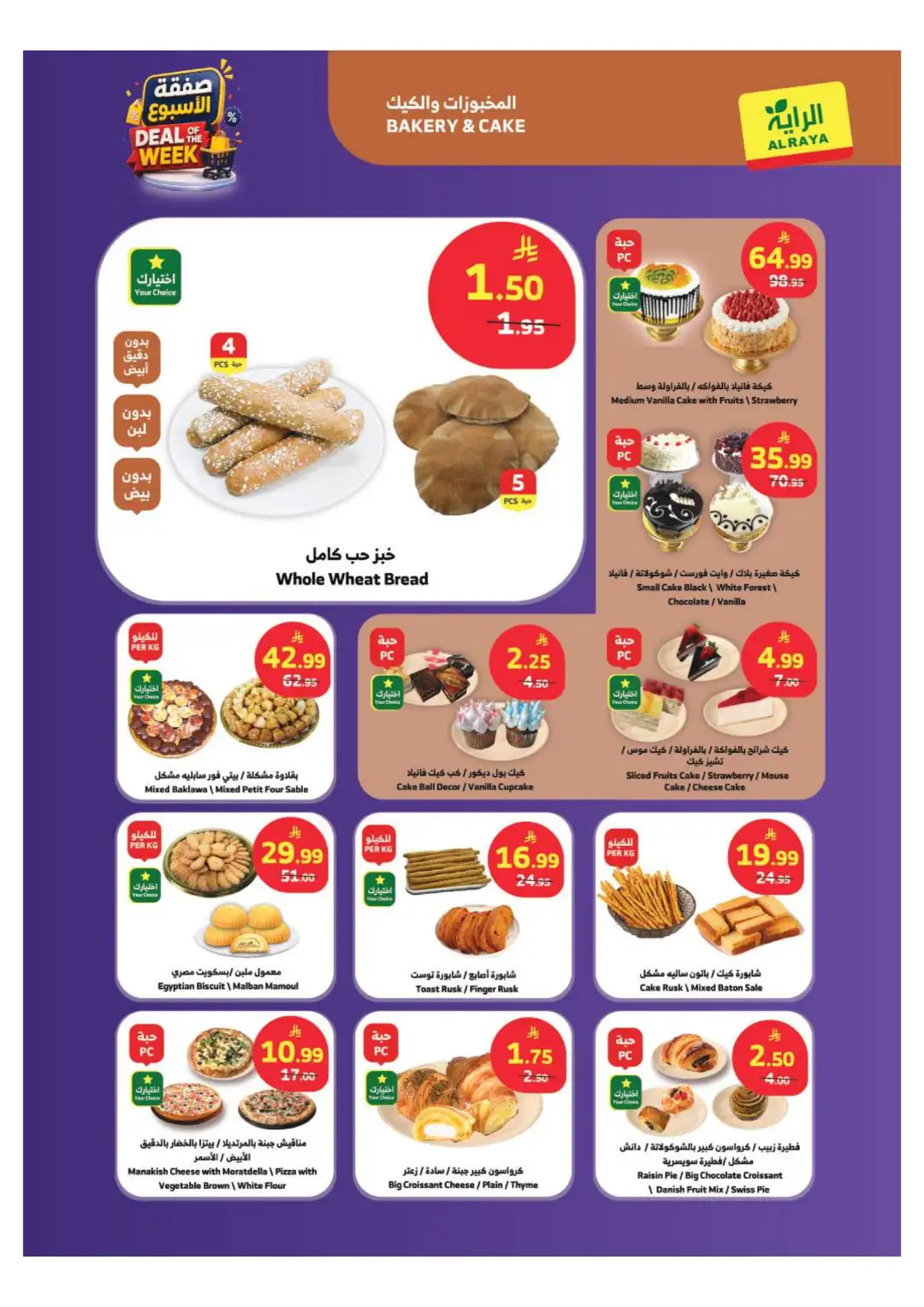 Al Raya Supermarket Offers Today | Latest Flyer page 21