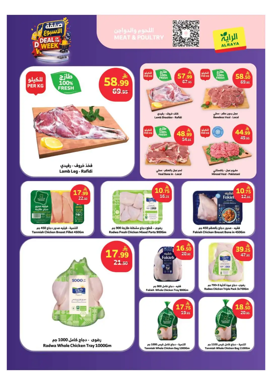 Al Raya Supermarket Offers Today | Latest Flyer page 23