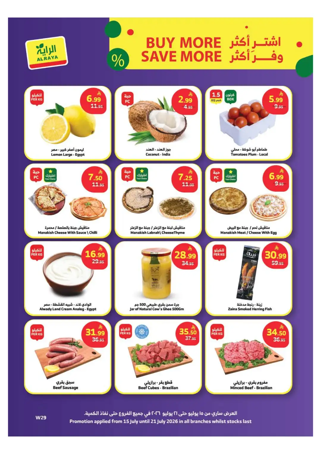 Al Raya Supermarket Offers Today | Latest Flyer page 24