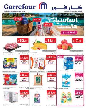 Carrefour Saudi Arabia Offers Today | Latest Catalogue flyer cover