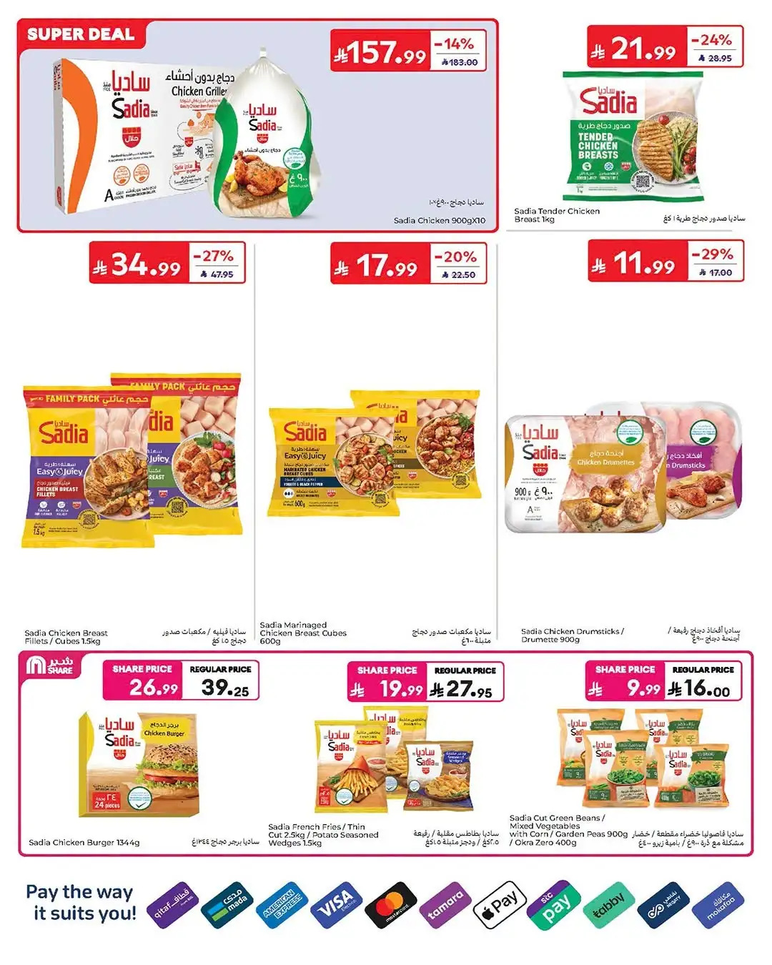 Carrefour Saudi Arabia Offers Today | Latest Catalogue page 10
