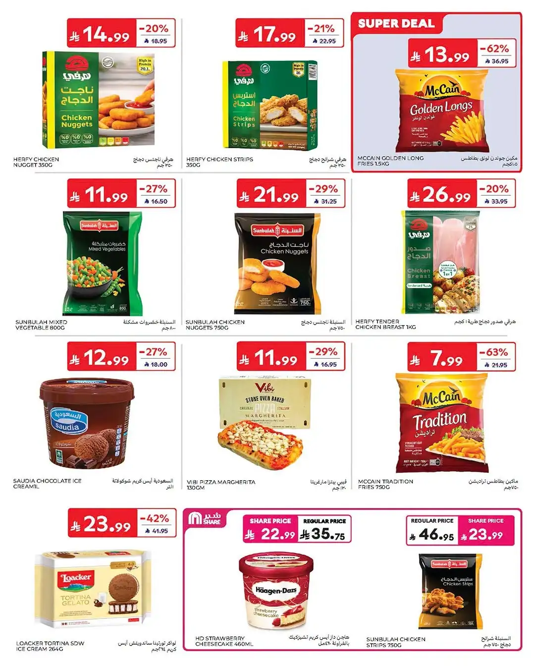 Carrefour Saudi Arabia Offers Today | Latest Catalogue page 14