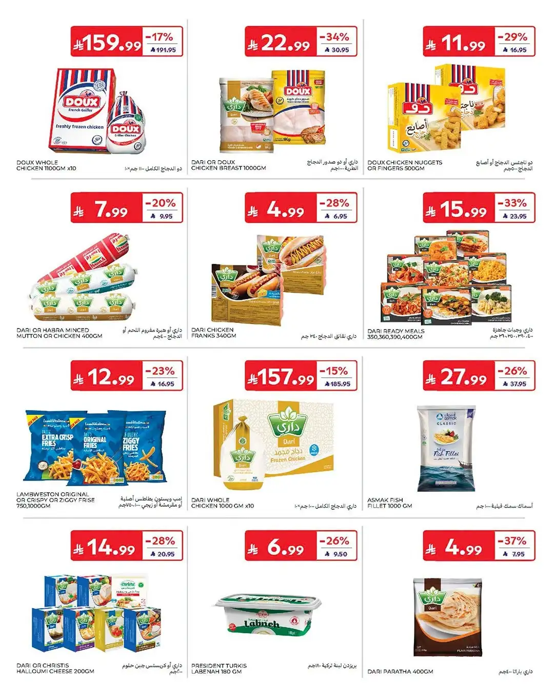 Carrefour Saudi Arabia Offers Today | Latest Catalogue page 15