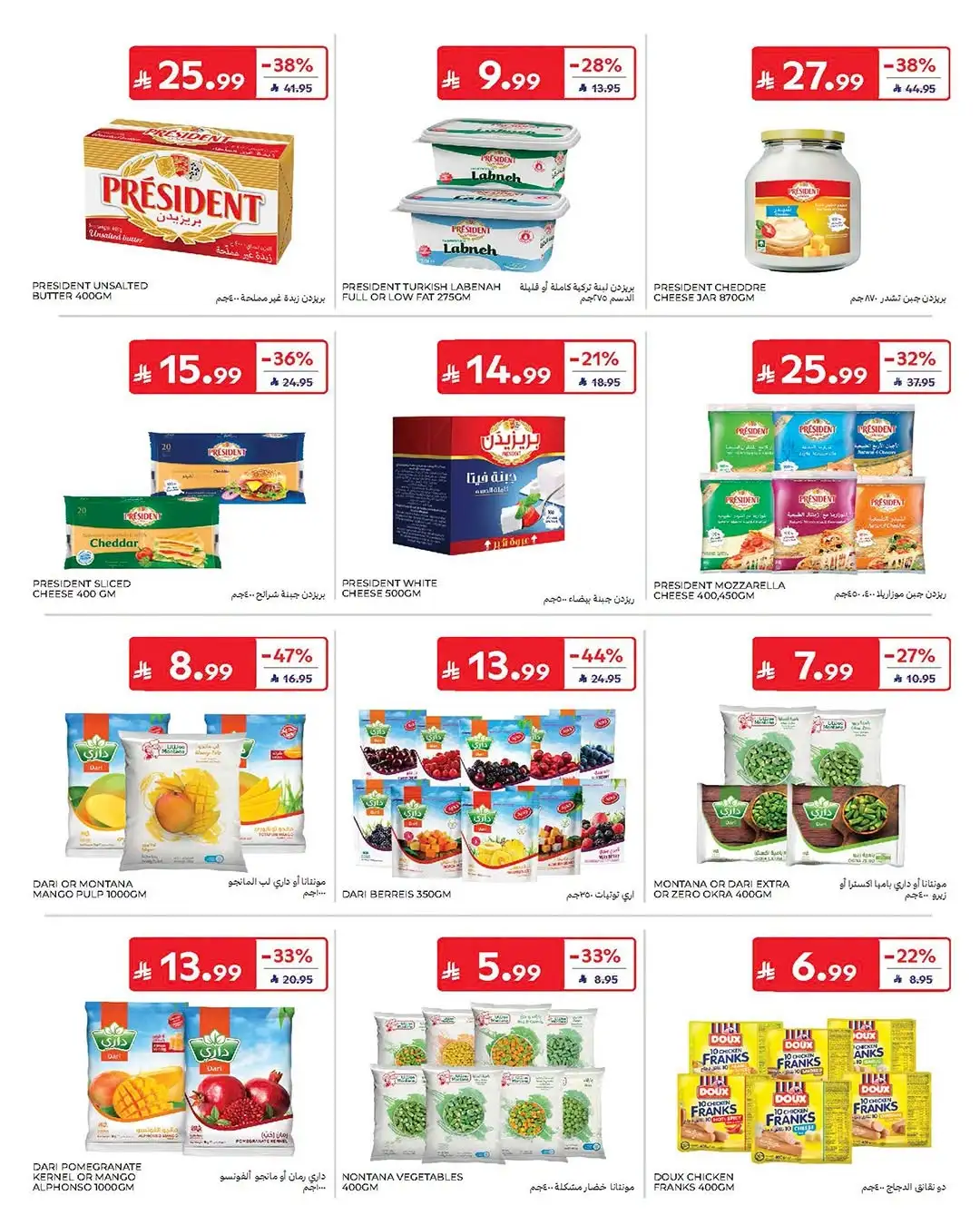 Carrefour Saudi Arabia Offers Today | Latest Catalogue page 17