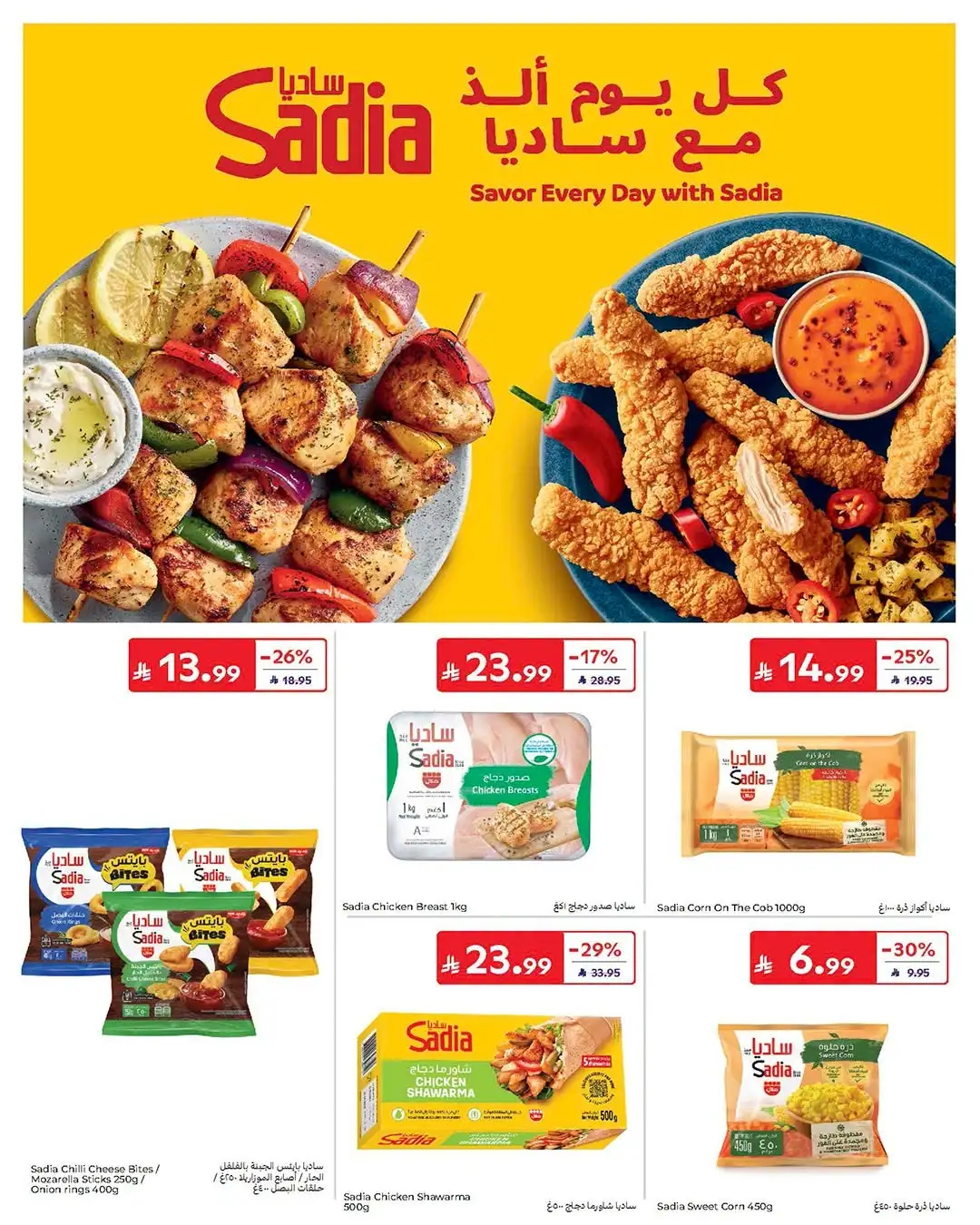 Carrefour Saudi Arabia Offers Today | Latest Catalogue page 18