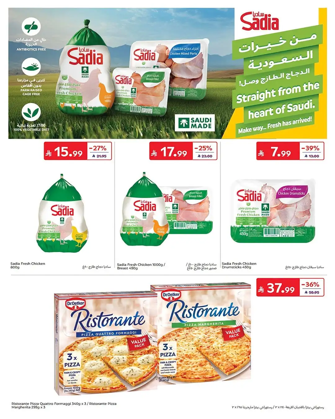 Carrefour Saudi Arabia Offers Today | Latest Catalogue page 19