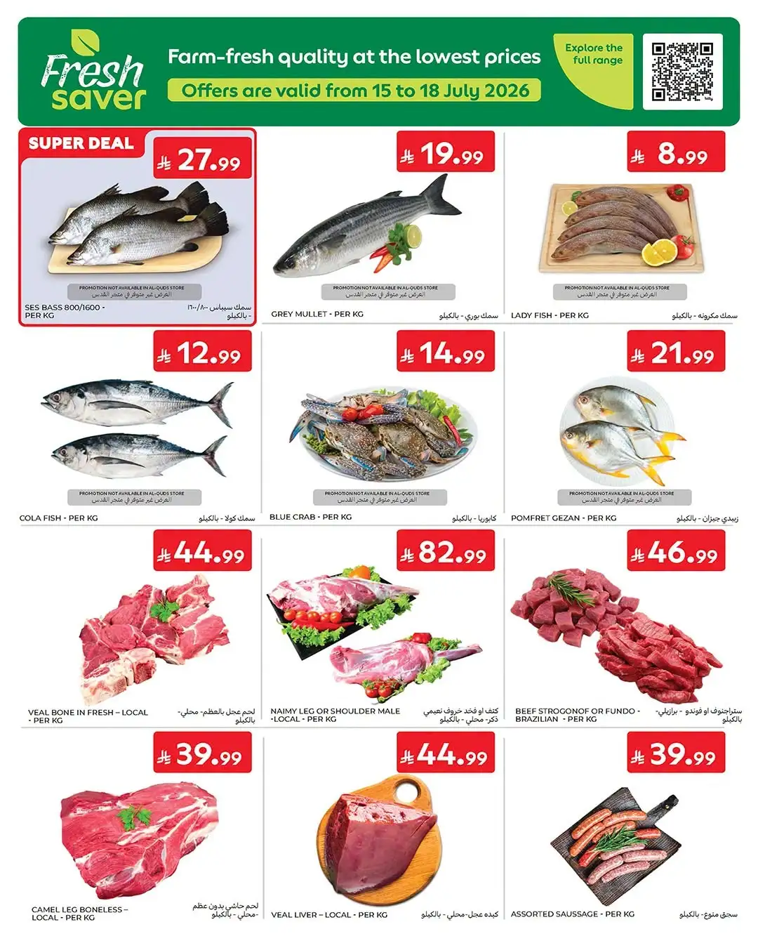 Carrefour Saudi Arabia Offers Today | Latest Catalogue page 2