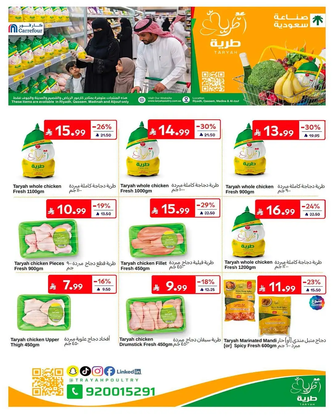 Carrefour Saudi Arabia Offers Today | Latest Catalogue page 22