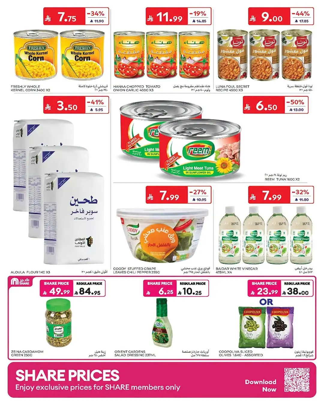 Carrefour Saudi Arabia Offers Today | Latest Catalogue page 25