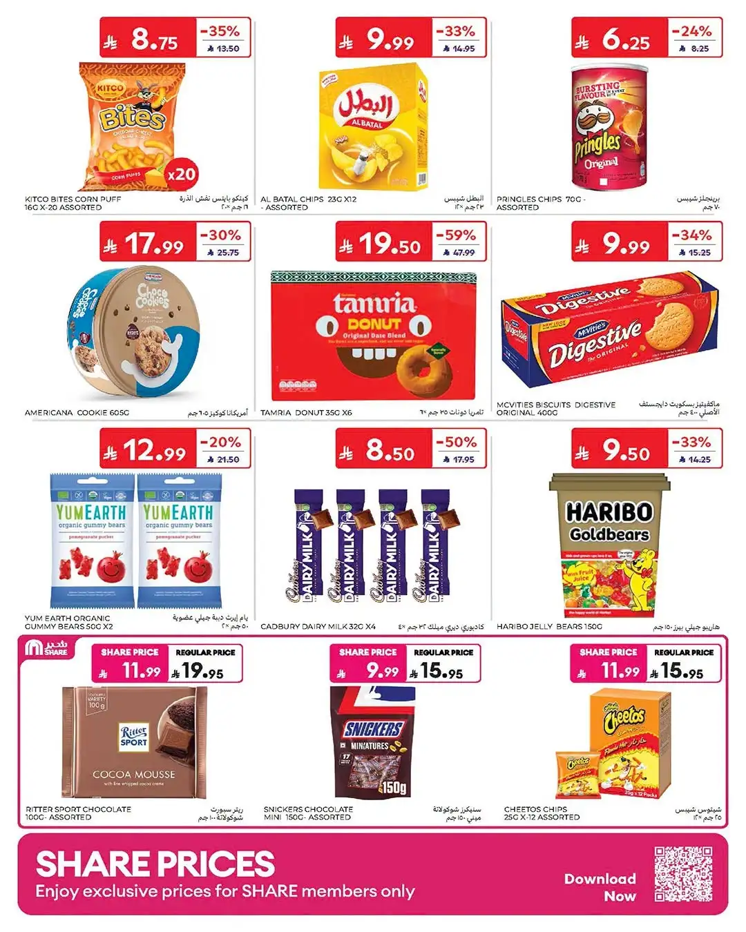 Carrefour Saudi Arabia Offers Today | Latest Catalogue page 27