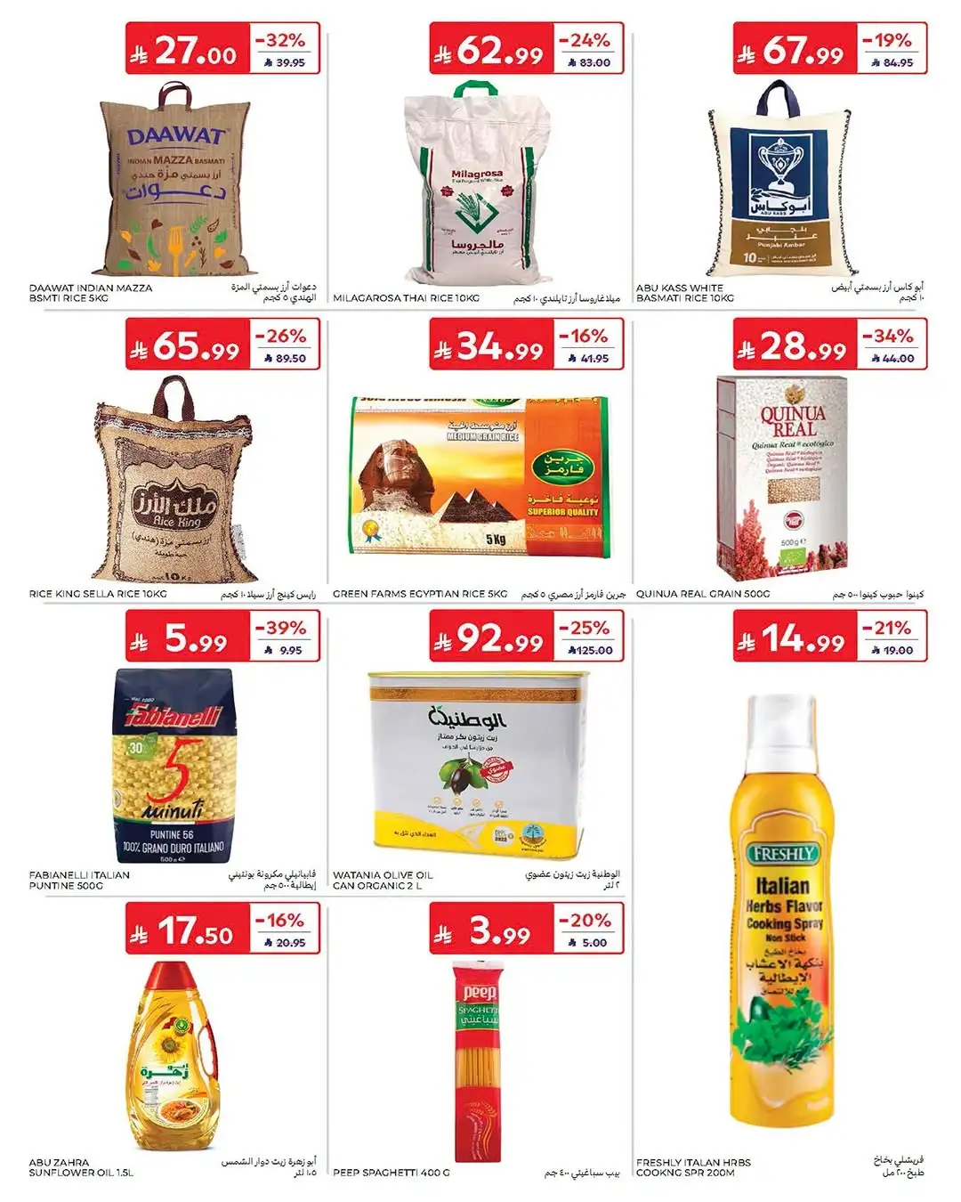 Carrefour Saudi Arabia Offers Today | Latest Catalogue page 29