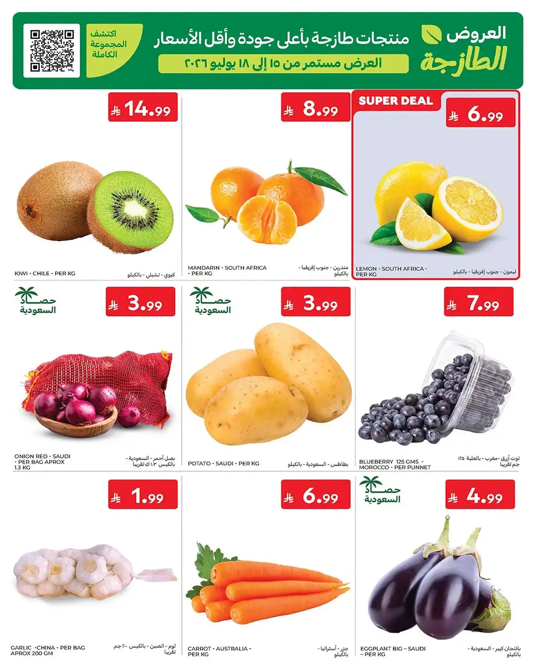Carrefour Saudi Arabia Offers Today | Latest Catalogue page 3
