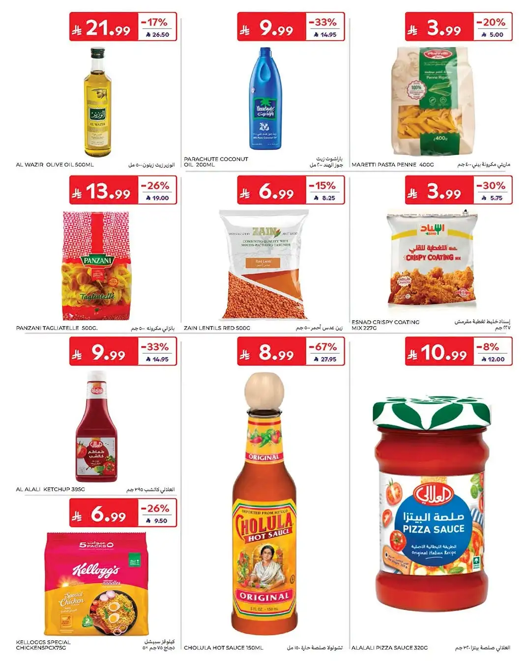 Carrefour Saudi Arabia Offers Today | Latest Catalogue page 30