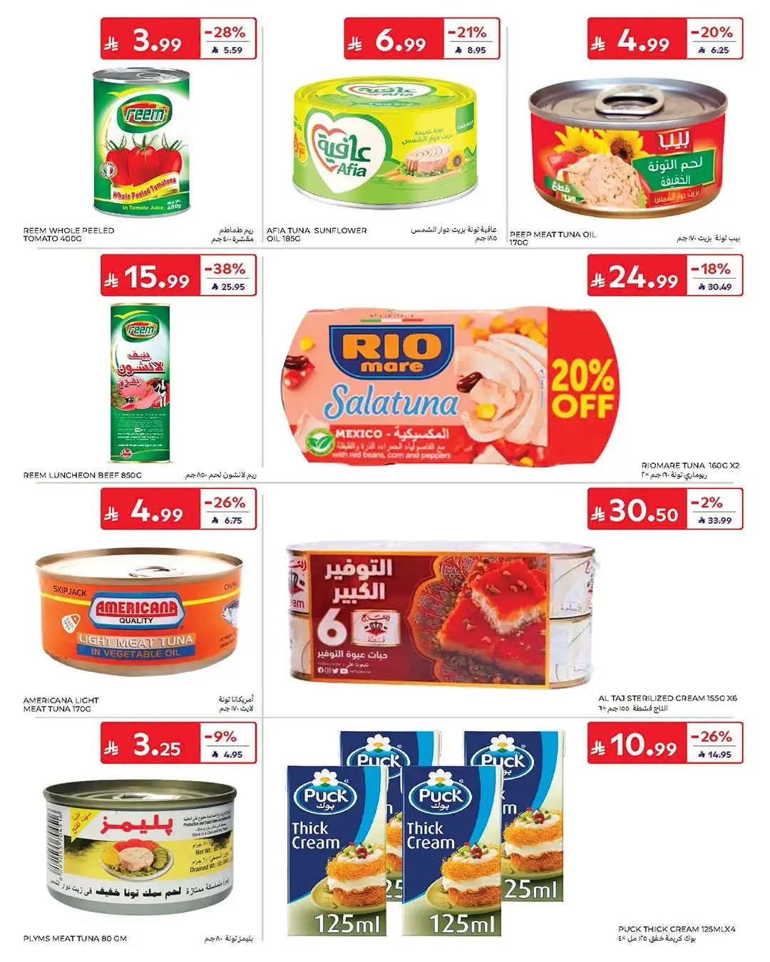 Carrefour Saudi Arabia Offers Today | Latest Catalogue page 32
