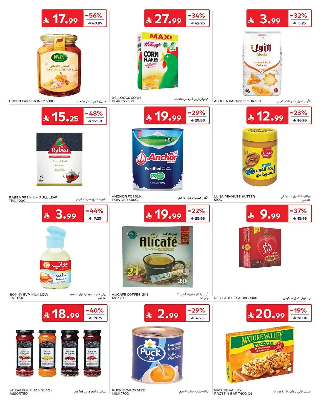 Carrefour Saudi Arabia Offers Today | Latest Catalogue page 33