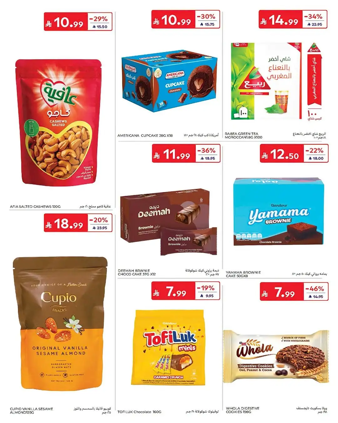 Carrefour Saudi Arabia Offers Today | Latest Catalogue page 34