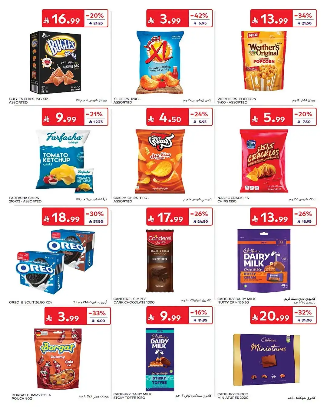 Carrefour Saudi Arabia Offers Today | Latest Catalogue page 35