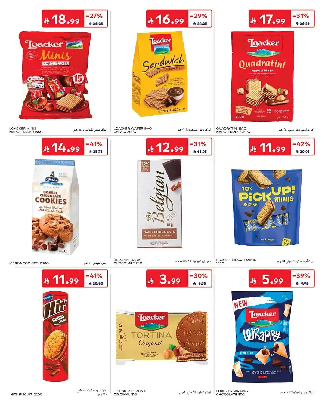 Carrefour Saudi Arabia Offers Today | Latest Catalogue page 36