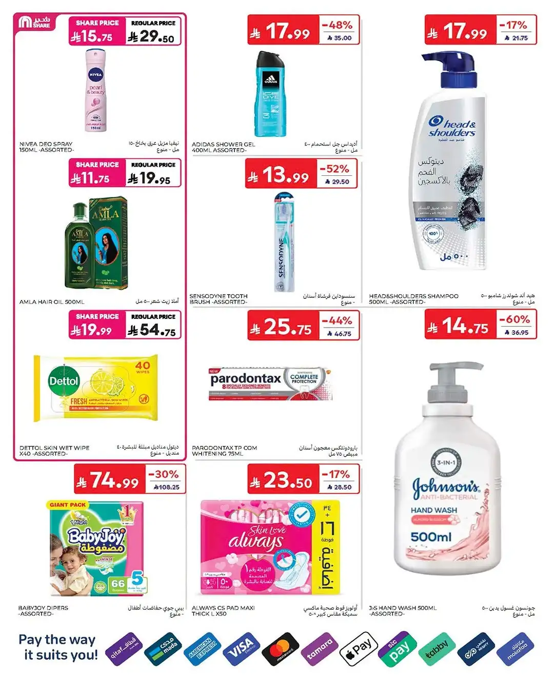 Carrefour Saudi Arabia Offers Today | Latest Catalogue page 38