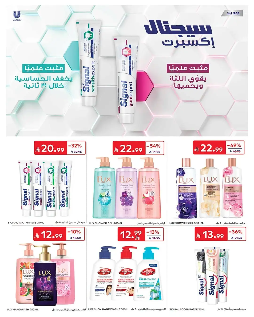 Carrefour Saudi Arabia Offers Today | Latest Catalogue page 49