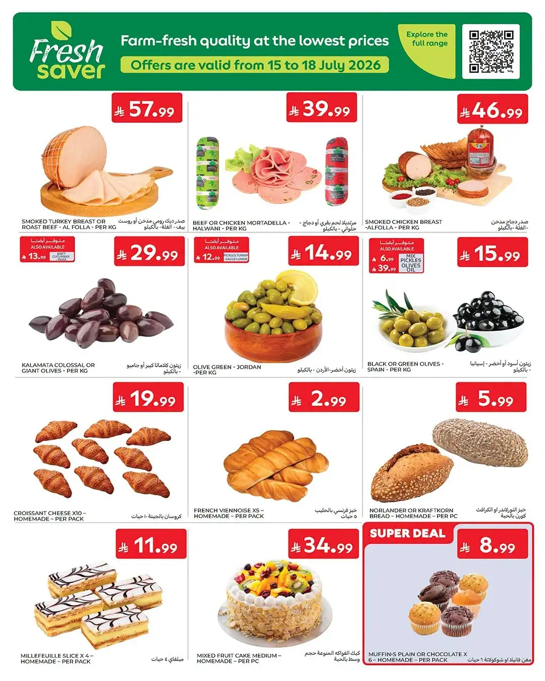 Carrefour Saudi Arabia Offers Today | Latest Catalogue page 5