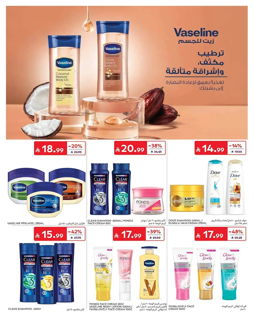 Carrefour Saudi Arabia Offers Today | Latest Catalogue page 51