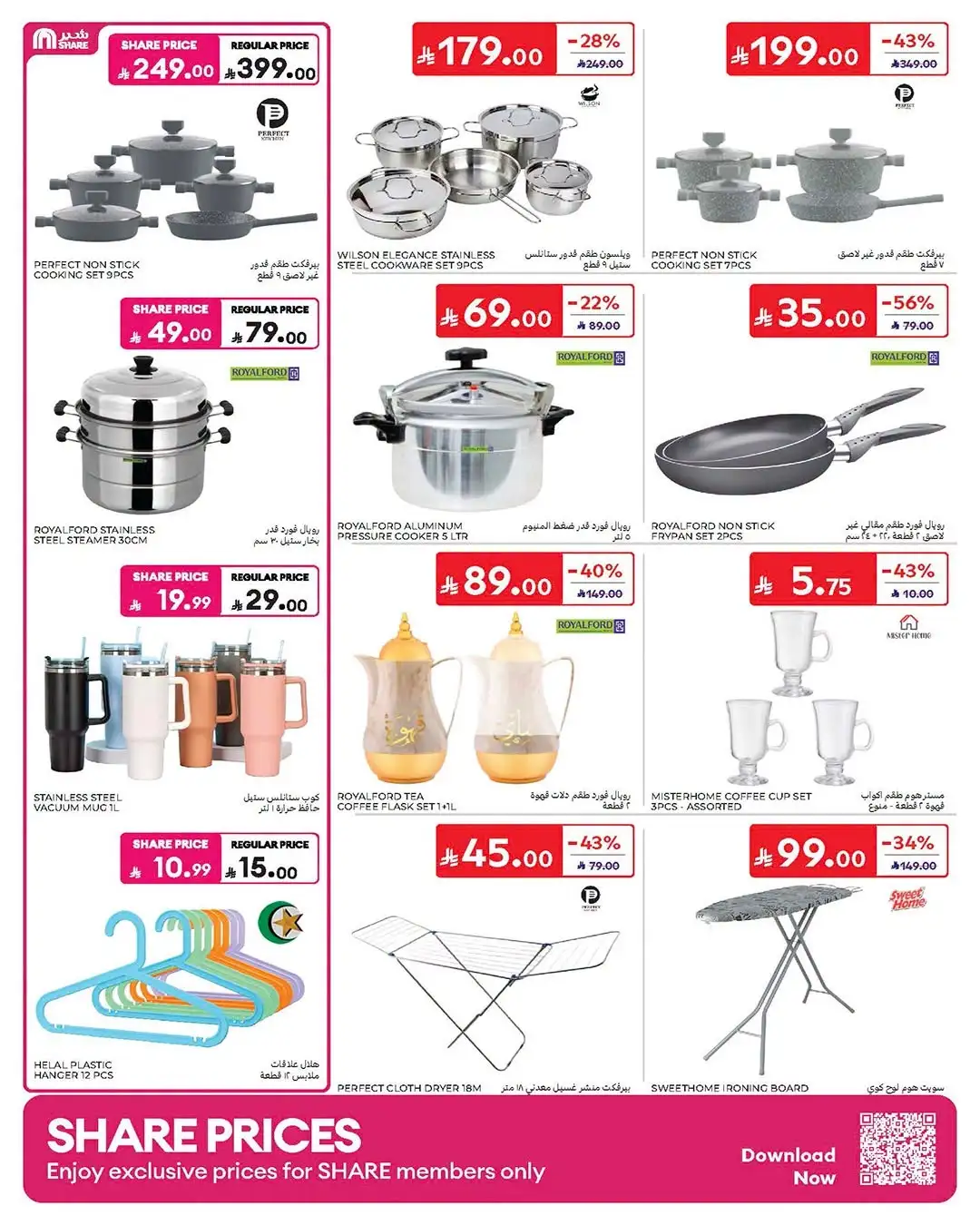 Carrefour Saudi Arabia Offers Today | Latest Catalogue page 53