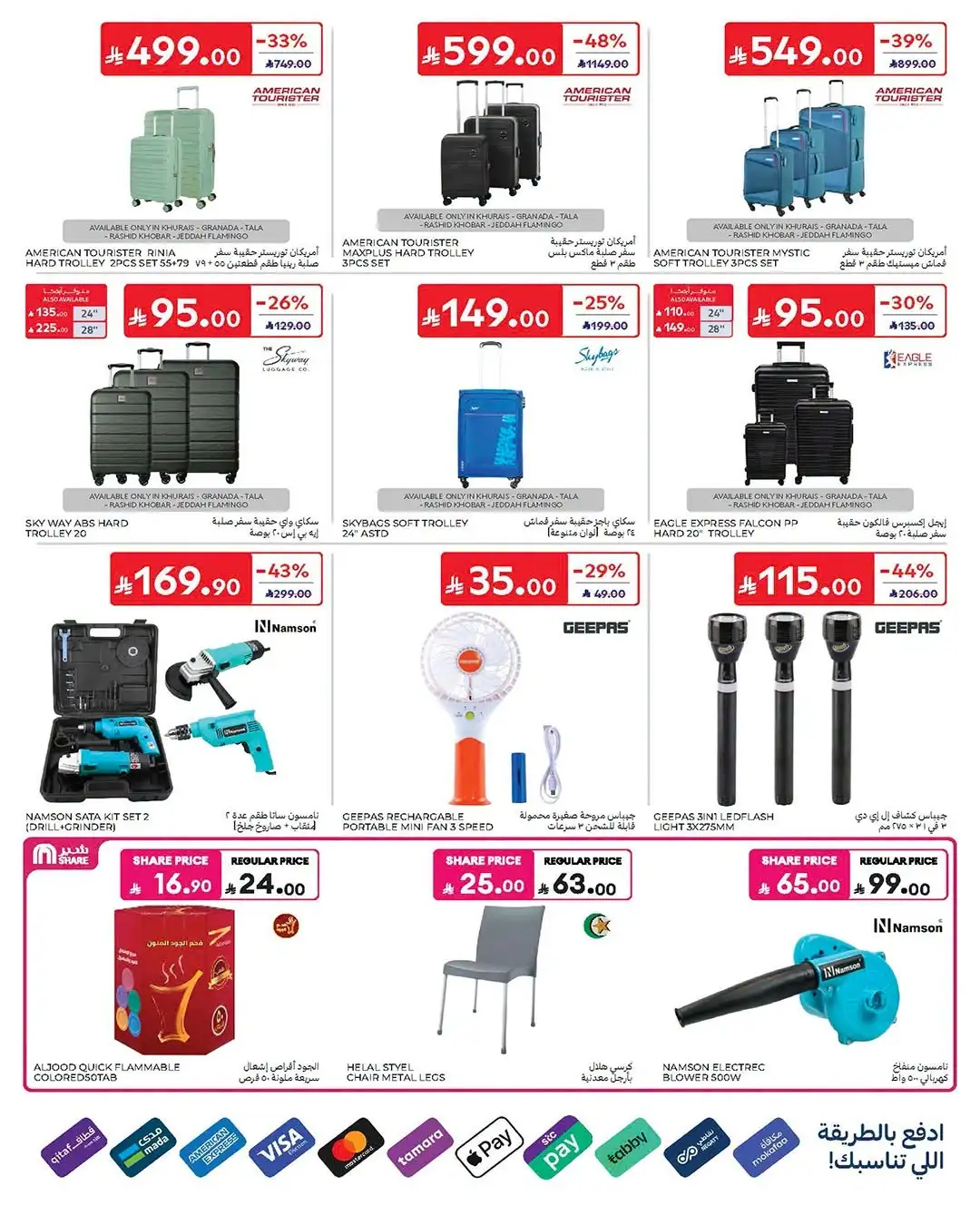 Carrefour Saudi Arabia Offers Today | Latest Catalogue page 54