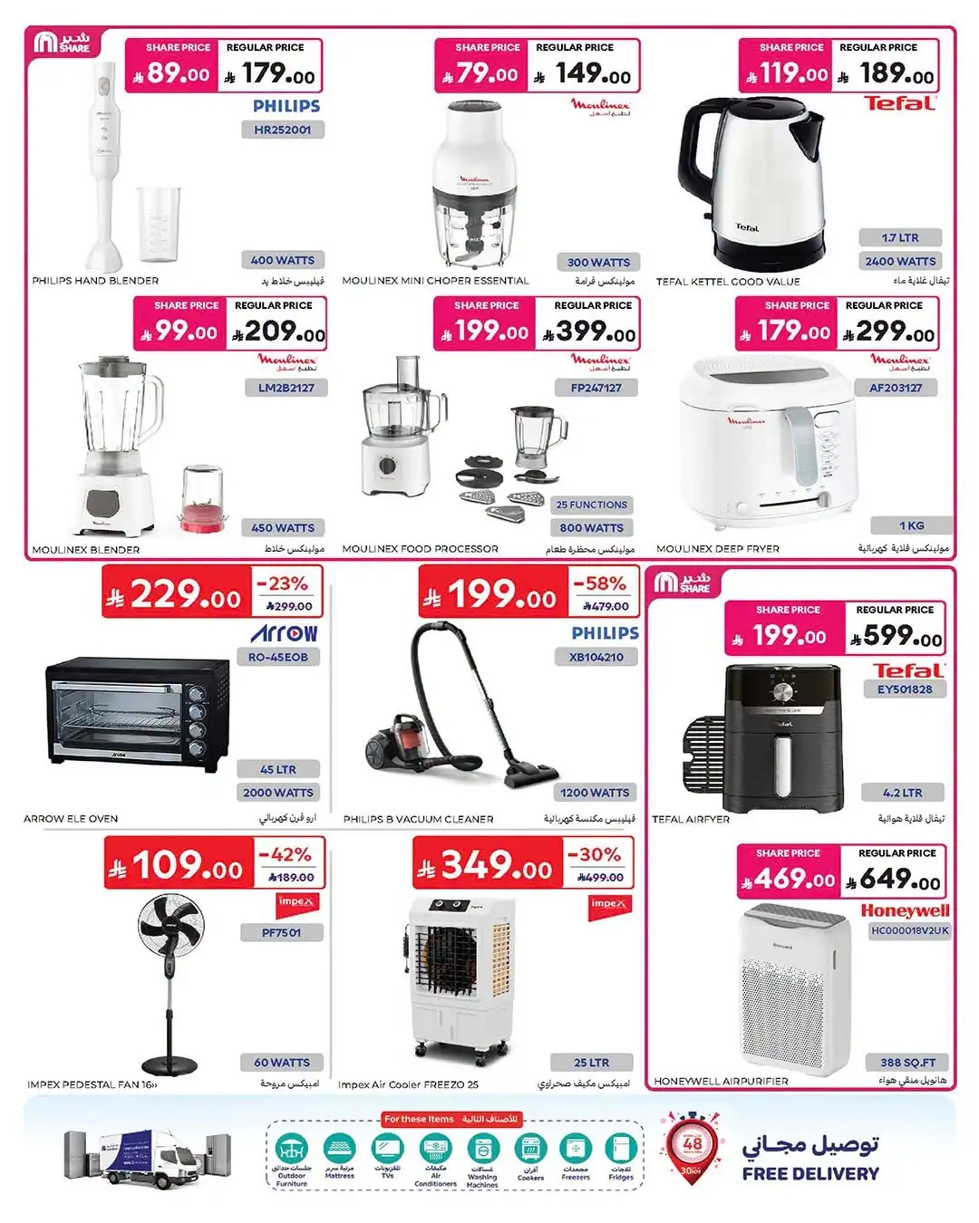 Carrefour Saudi Arabia Offers Today | Latest Catalogue page 56