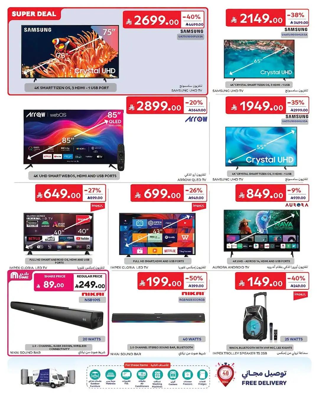 Carrefour Saudi Arabia Offers Today | Latest Catalogue page 57