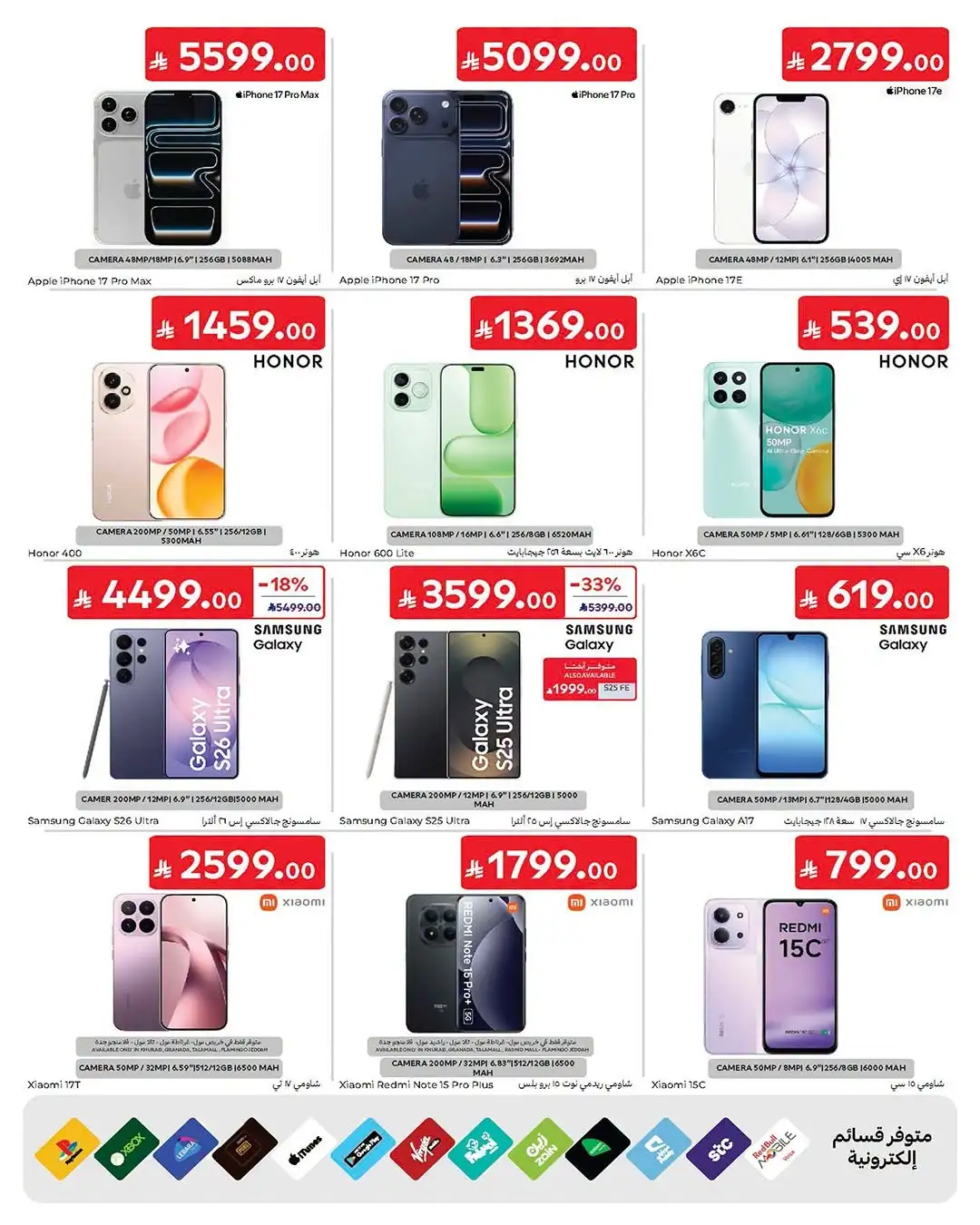 Carrefour Saudi Arabia Offers Today | Latest Catalogue page 58