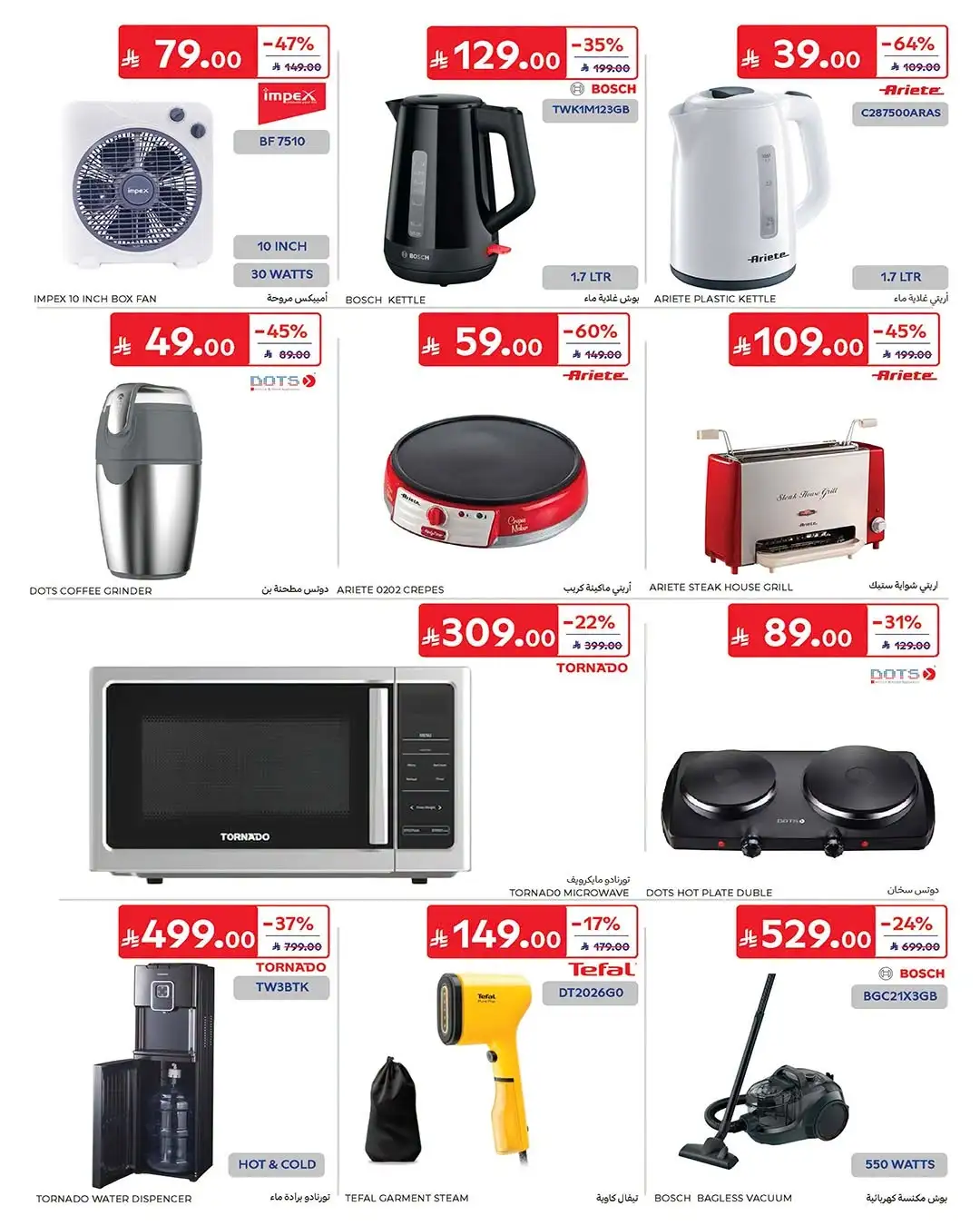 Carrefour Saudi Arabia Offers Today | Latest Catalogue page 60