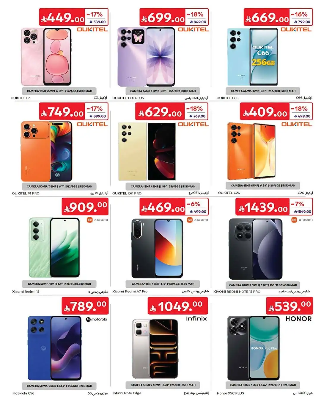 Carrefour Saudi Arabia Offers Today | Latest Catalogue page 61