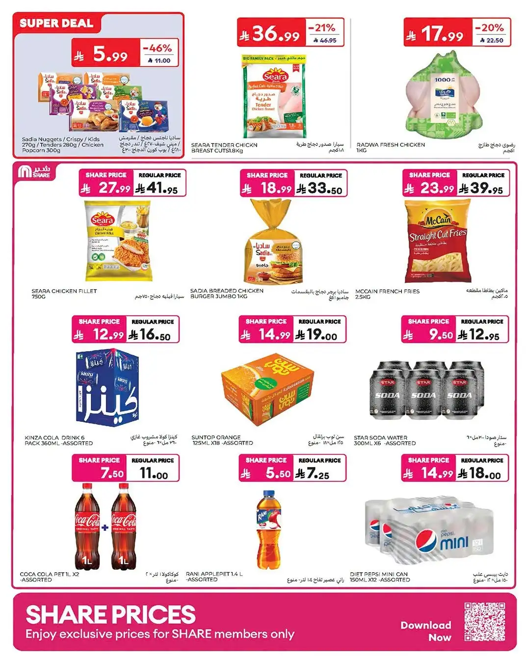 Carrefour Saudi Arabia Offers Today | Latest Catalogue page 7