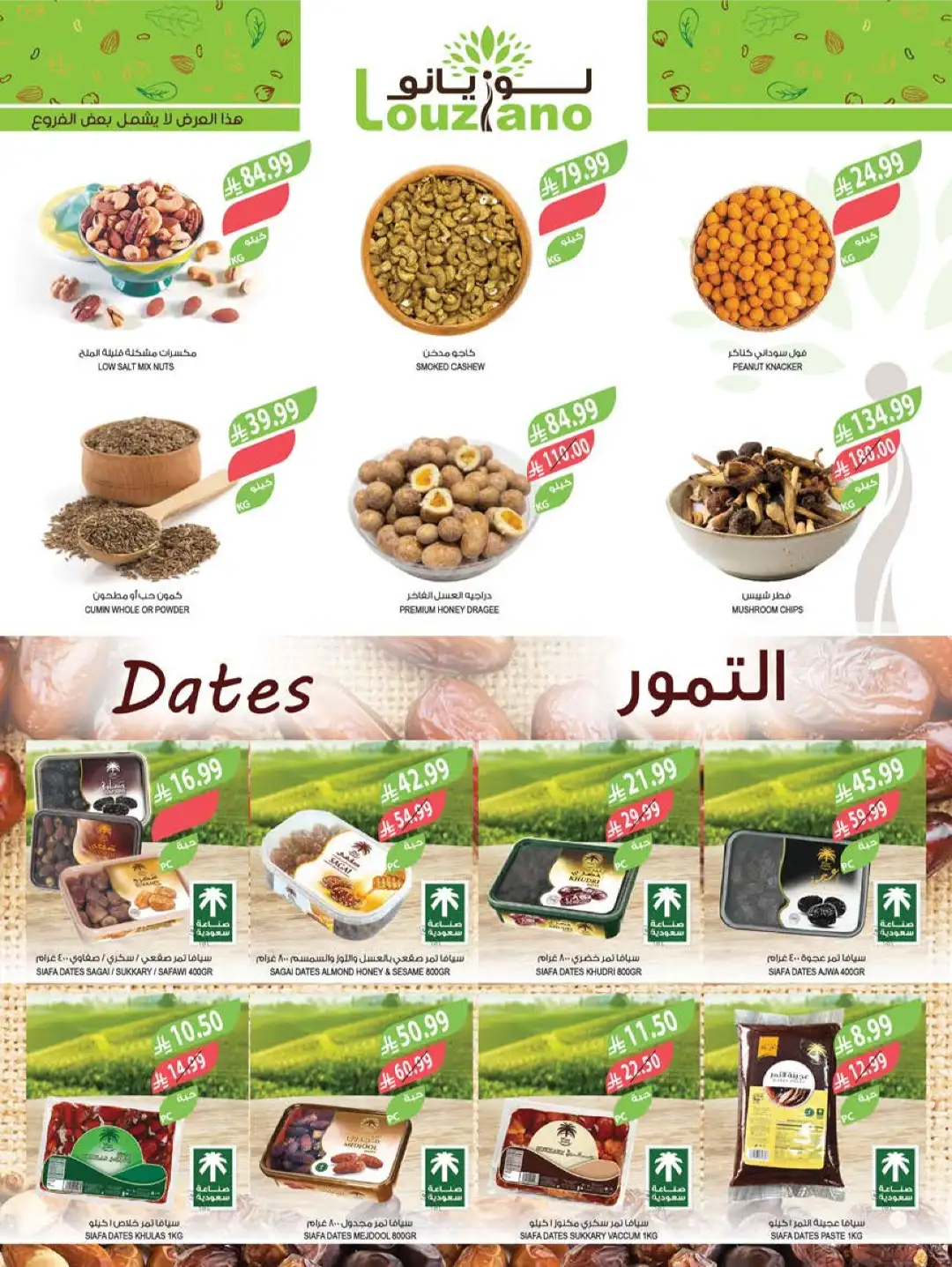 Farm Superstores Abha Jazan Najran Offers Today | Latest Flyer page 3