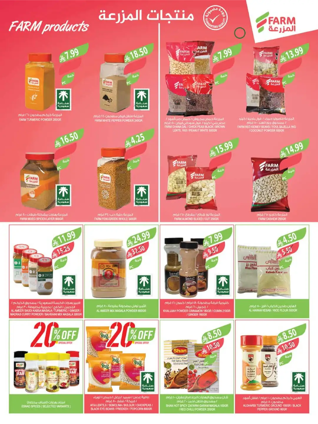 Farm Superstores Abha Jazan Najran Offers Today | Latest Flyer page 8
