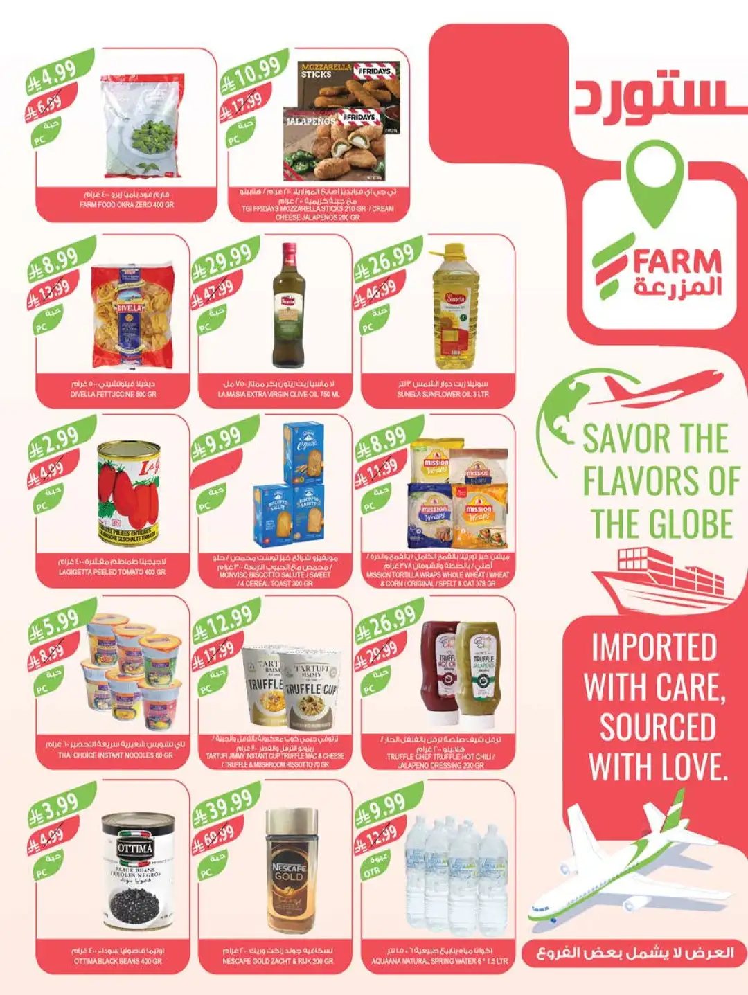 Farm Superstores Abha Jazan Najran Offers Today | Latest Flyer page 11