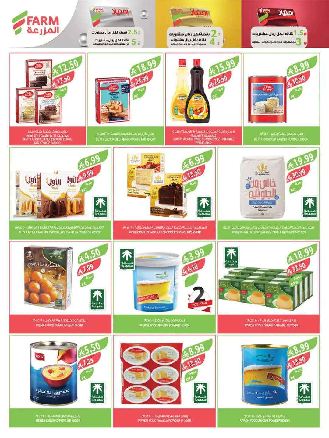 Farm Superstores Abha Jazan Najran Offers Today | Latest Flyer page 17