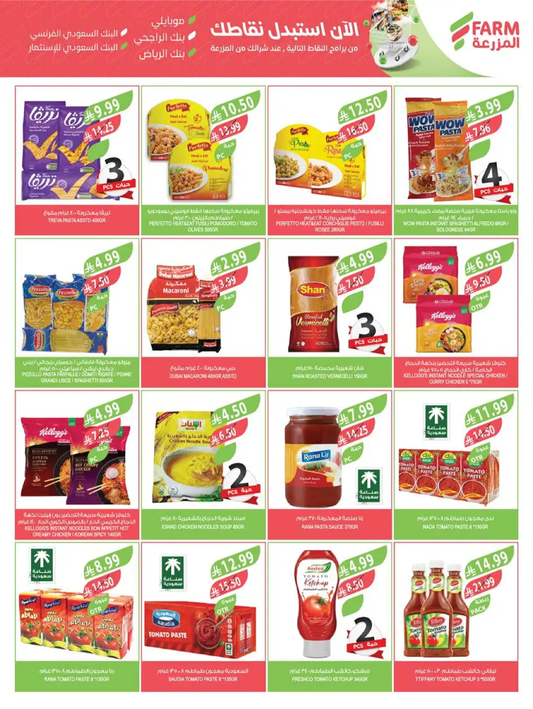 Farm Superstores Abha Jazan Najran Offers Today | Latest Flyer page 20